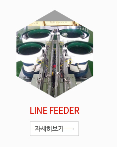 LINE FEEDER